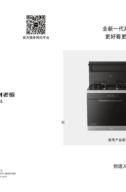 robam 老板电器9YC11